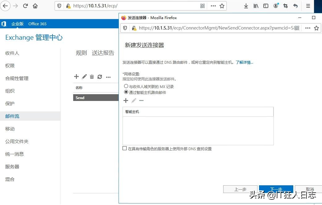 Exchange Server 配置DAG和NLB，实现双活