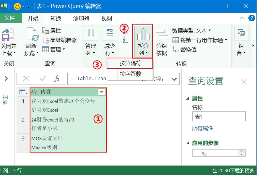 Excel中的换行符，这几种用法你会哪些？