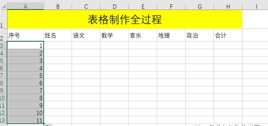 Excel表格基础制作全过程推荐