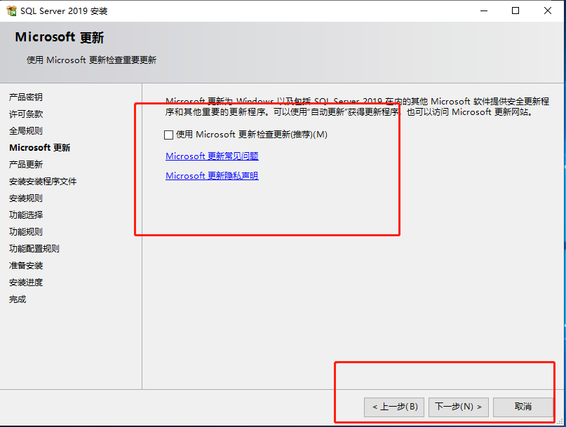 最详细的微软SqlServer2019数据库服务器安装过程