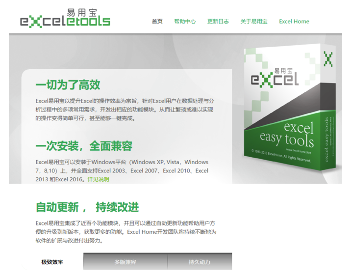 收藏吧！职场必备Excel插件大盘点