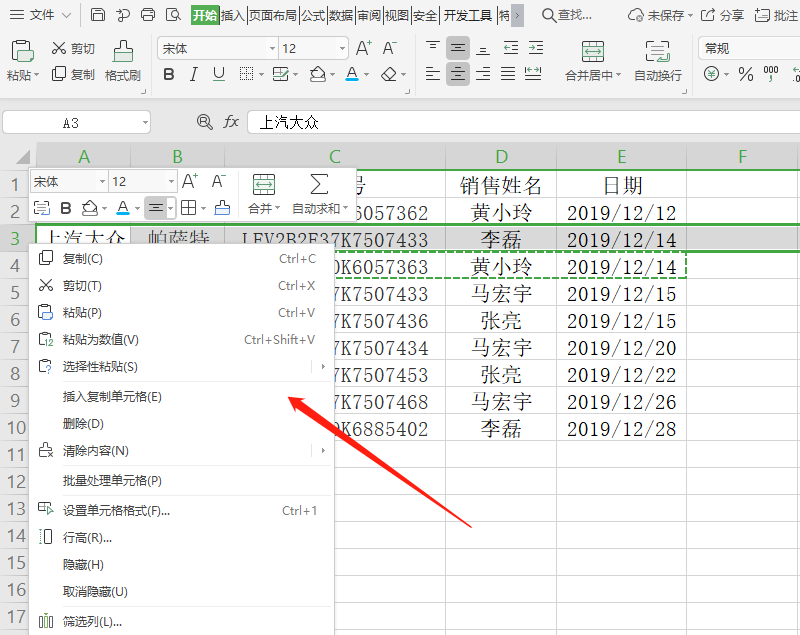 常用的excel表格快捷键大全说明