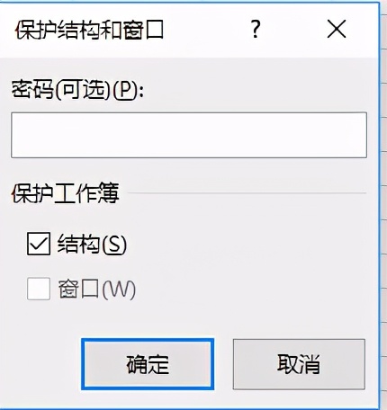 OFFICE | EXCEL表格的八种加密与解密方式