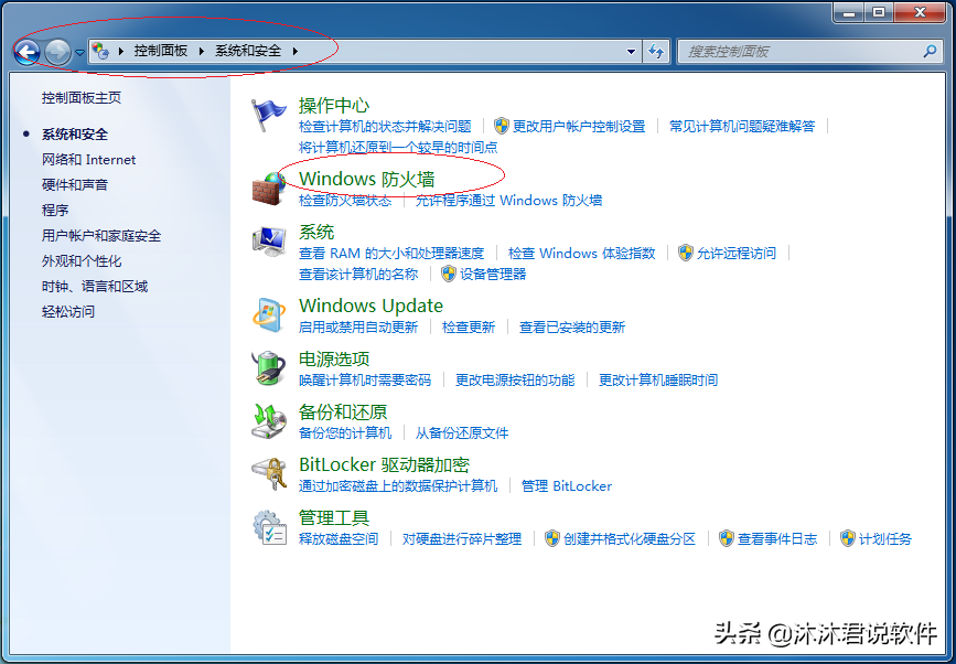 防火墙错误设置导致网络故障，Windows 7及时还原防火墙默认设置