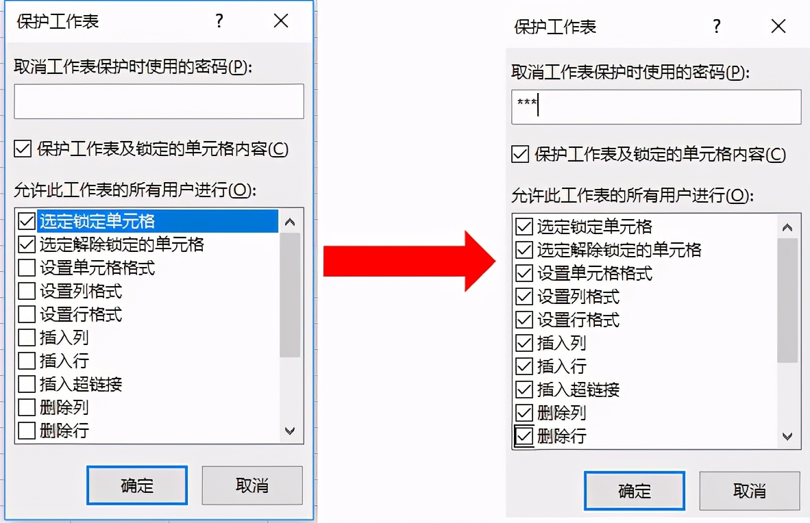 OFFICE | EXCEL表格的八种加密与解密方式