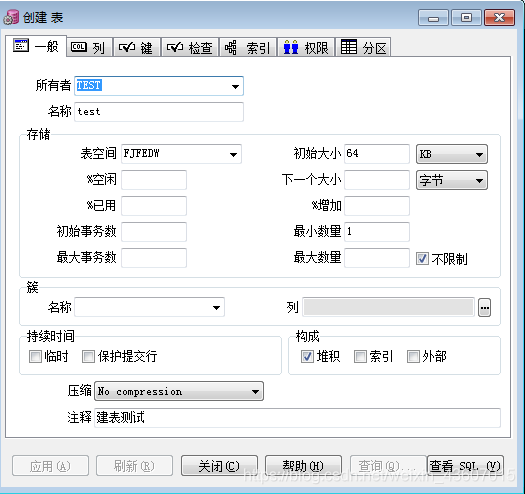 PLSQL使用教程——（1）基本使用教程