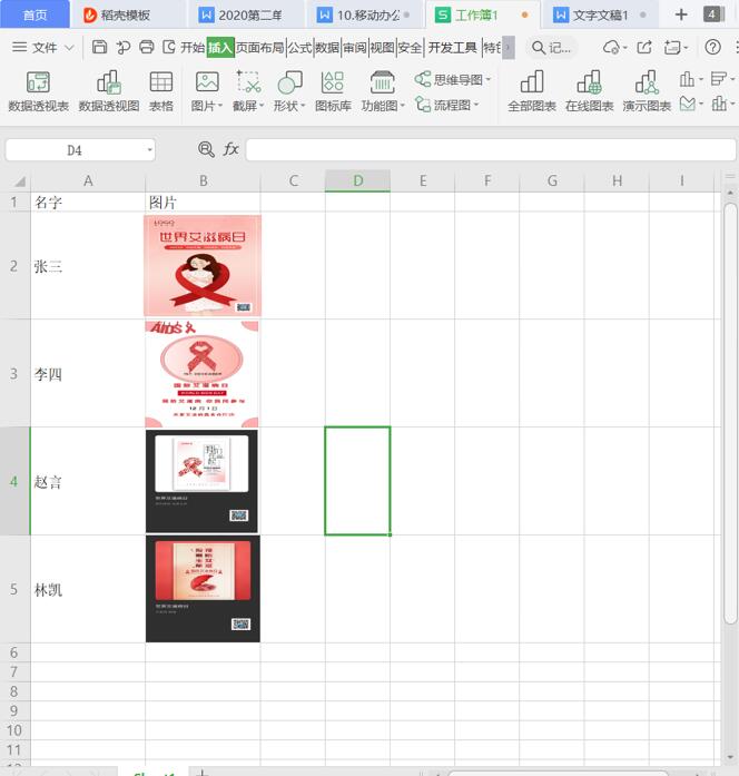 表格技巧—Excel 里如何批量插入图片