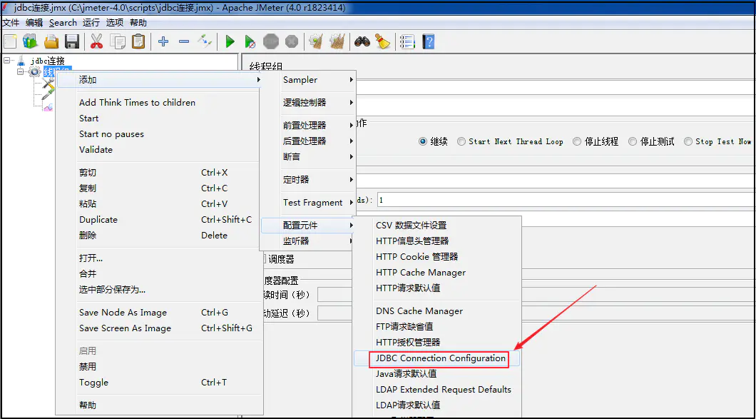 JMeter：JDBC连接MySql配置