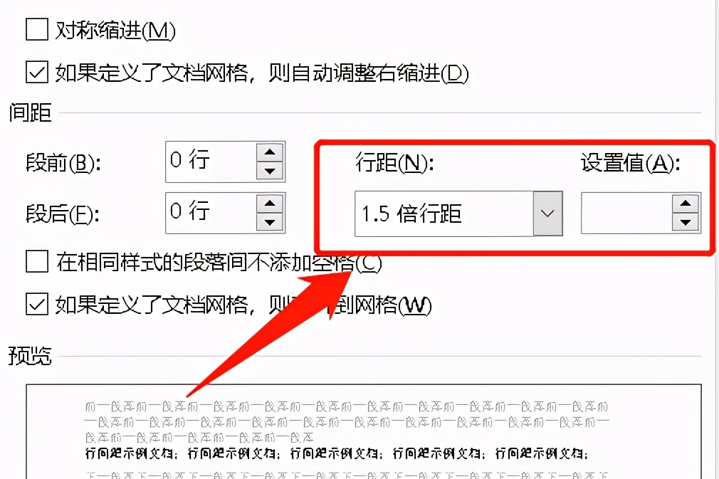 行间距怎么调？按照这个步骤操作，可以进行调整