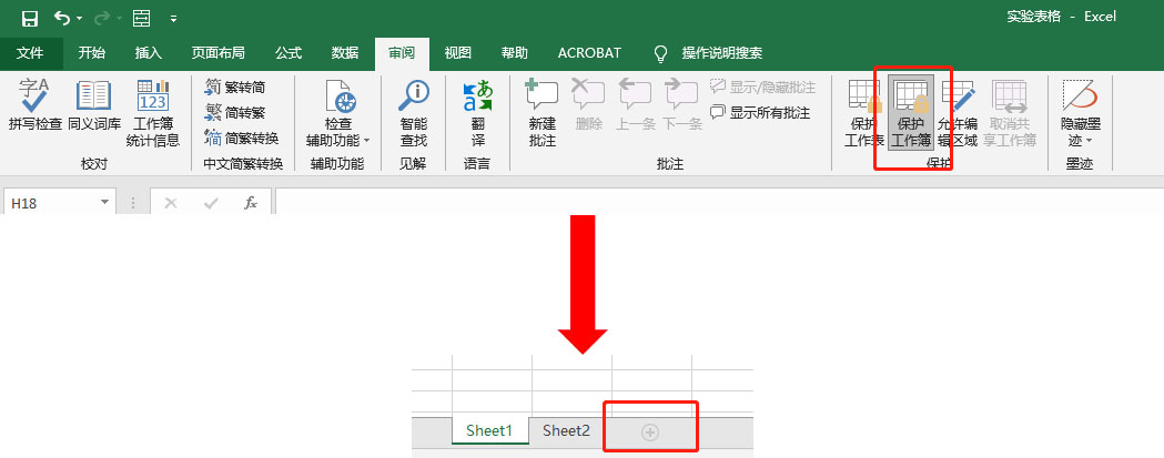 OFFICE | EXCEL表格的八种加密与解密方式