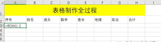 Excel表格基础制作全过程推荐