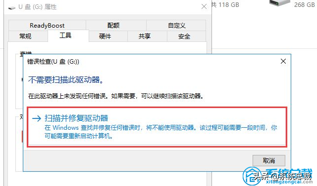 使用U盘，发现U盘被写保护了怎么办？U盘去除写保护状态操作方法