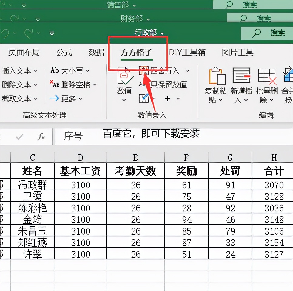 多个excel表格合并成一个表格文件