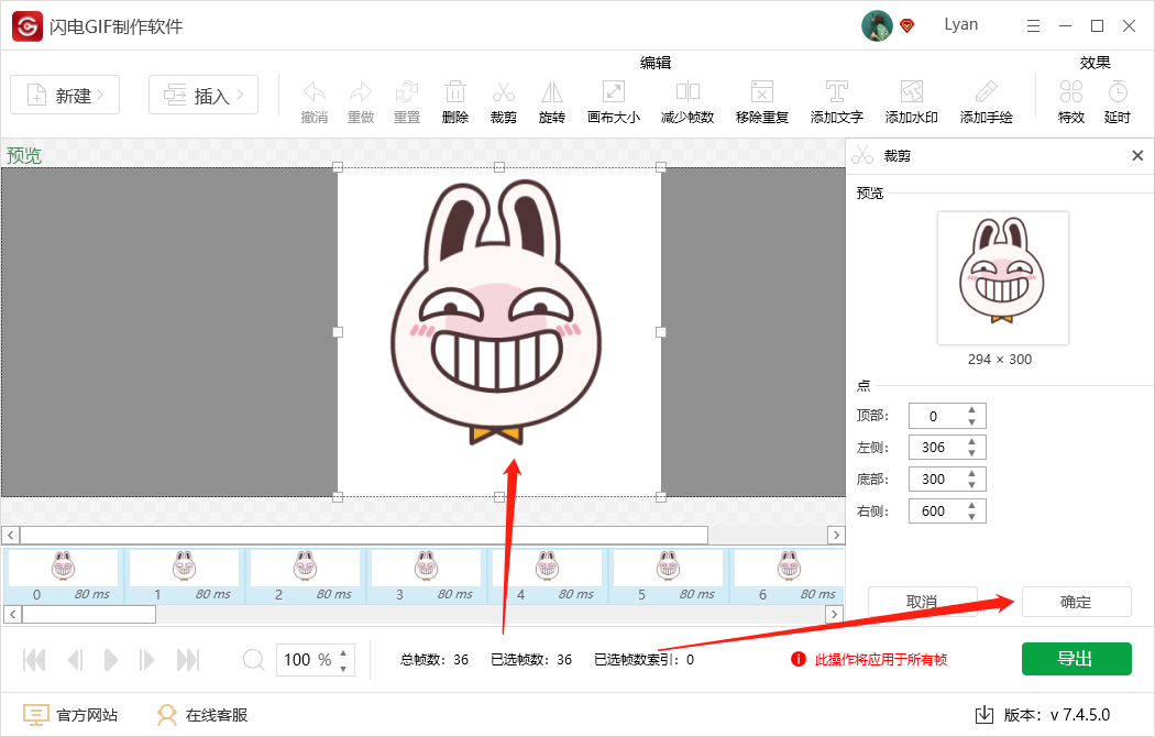 gif动画怎样做方法