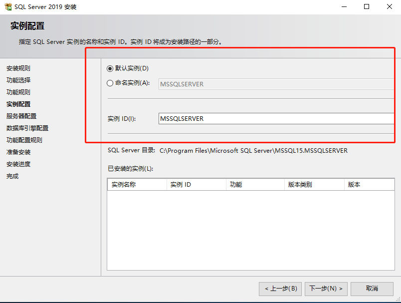 最详细的微软SqlServer2019数据库服务器安装过程