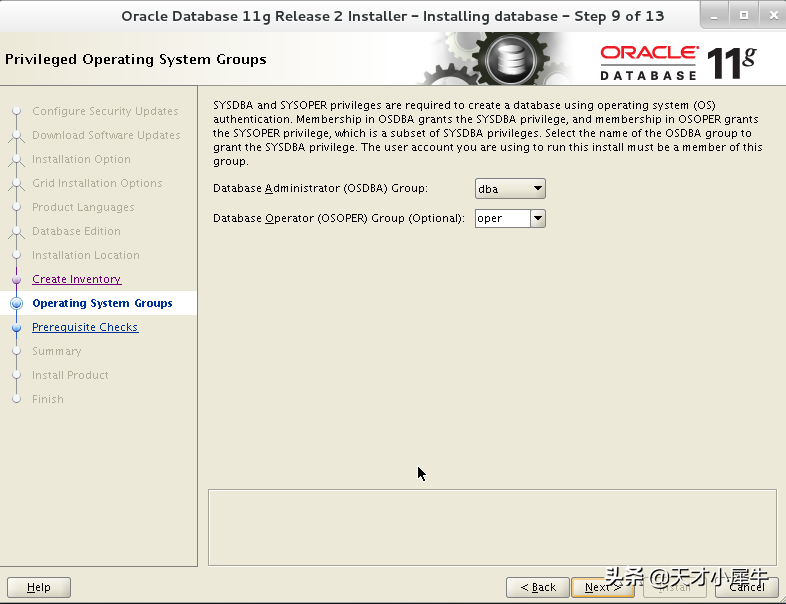 oracle11g安装流程详细介绍；理解oracle11g数据库安装