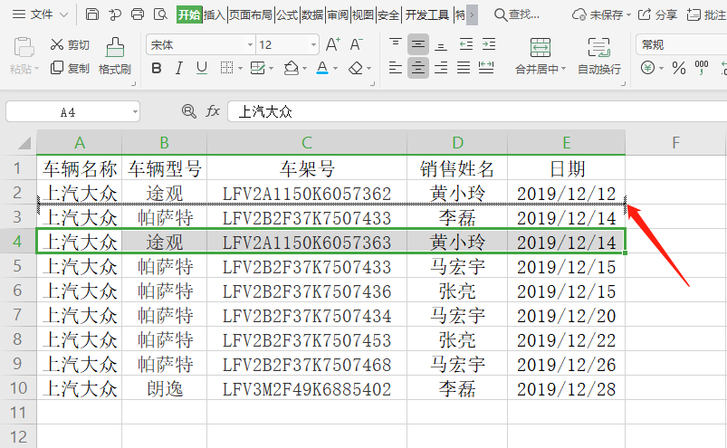 常用的excel表格快捷键大全说明