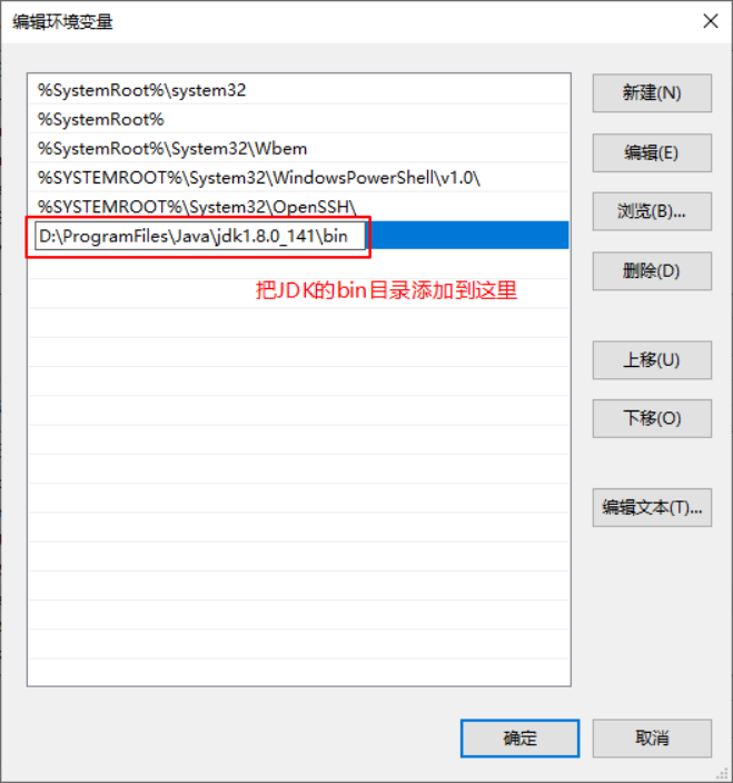 JAVA从零起步——WIN10系统下环境变量的配置