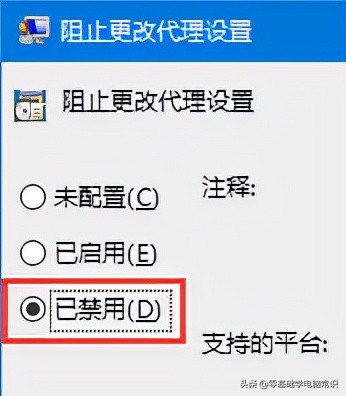 无法修改代理服务器设置怎么办