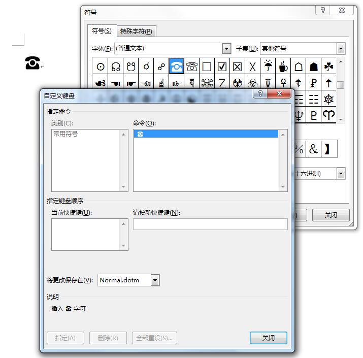 如何在WORD里打出带方框的对号？其他特殊符号都知道么