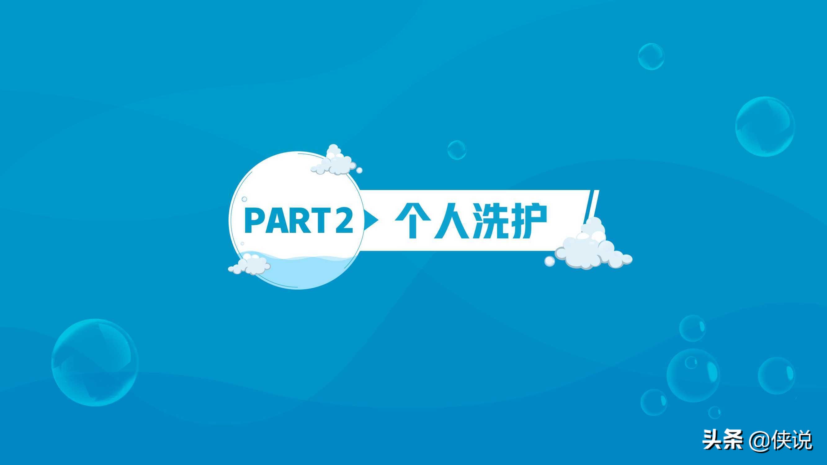 2021家居清洁与个人洗护线上消费趋势报告（京东研究院）