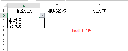 excel两张表格关联办法说明