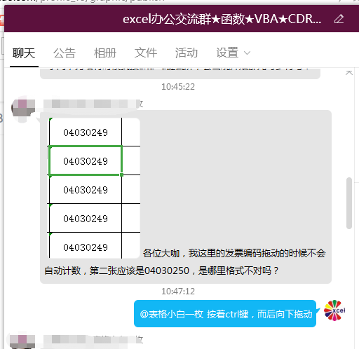 EXCEL下拉填充序列号，因为开启了这个，却失效了