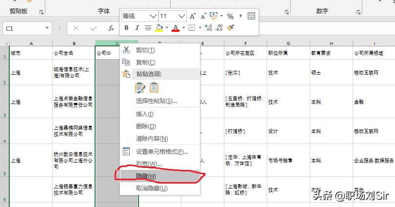 用EXCEL做数据分析，从实战中熟悉，更进一步