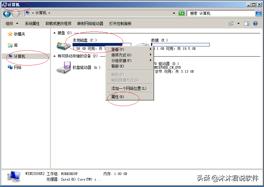 监控用户磁盘使用情况，Windows Server 2008更改磁盘配额设置