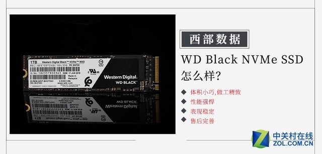 西部数据 WD Black NVMe SSD怎么样？