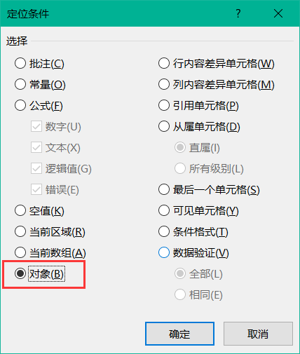 Excel表异常变大又慢又卡，如何瘦身减肥？