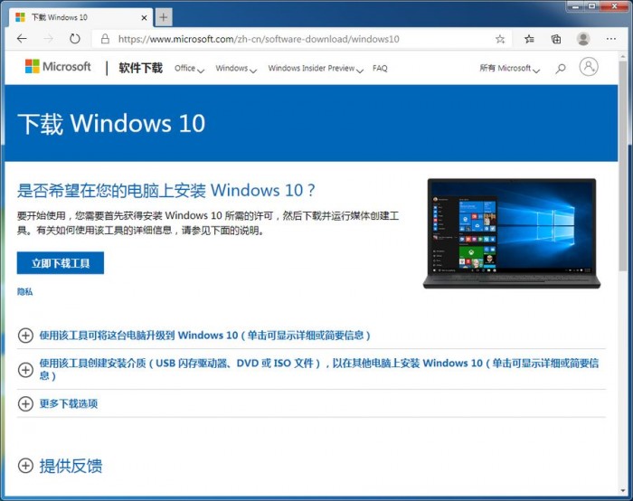 如何直接下载Windows 10 May 2020更新ISO镜像