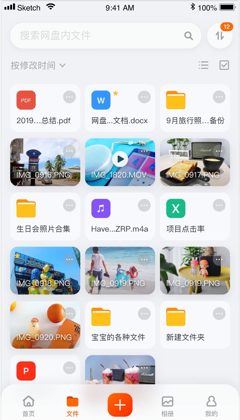 阿里云网盘更名为“阿里云盘”，重新上架App Store