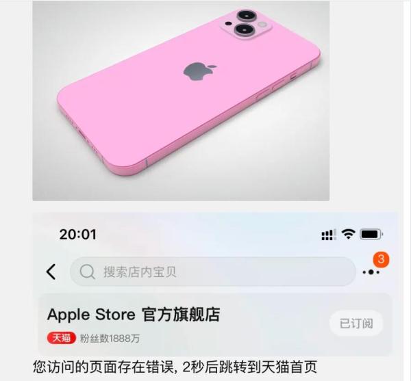 热搜第一！中国用户把苹果官网买崩了！iPhone13秒光，连夜补货