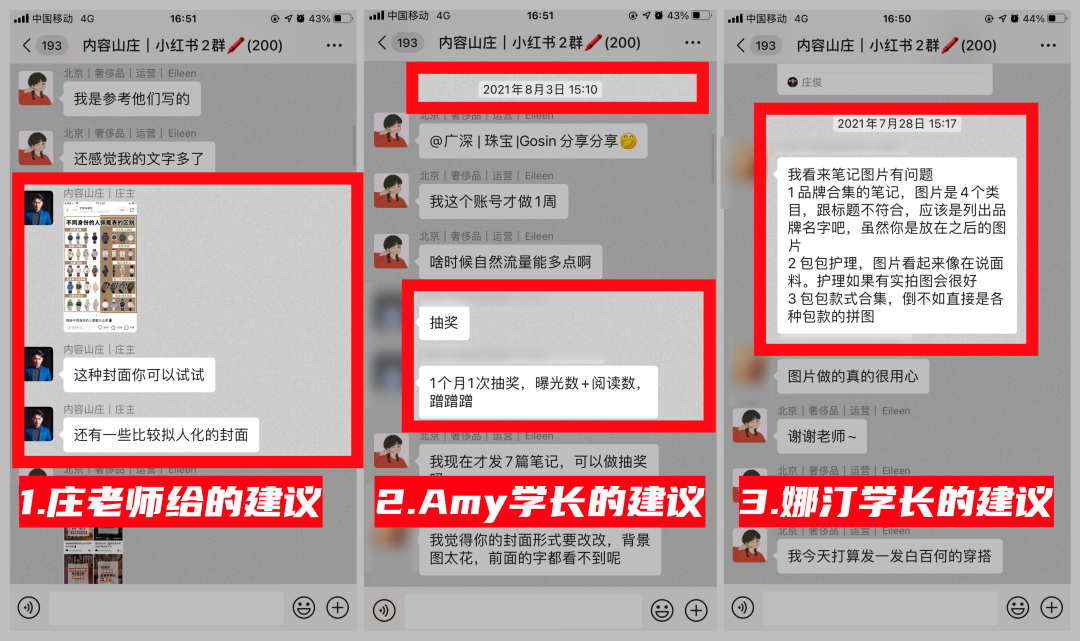 小红书企业号8天涨粉10000+，我是如何到的？