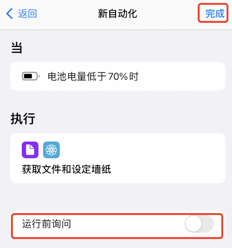 iPhone 手机如何设置充电“动态”壁纸？附详细教程