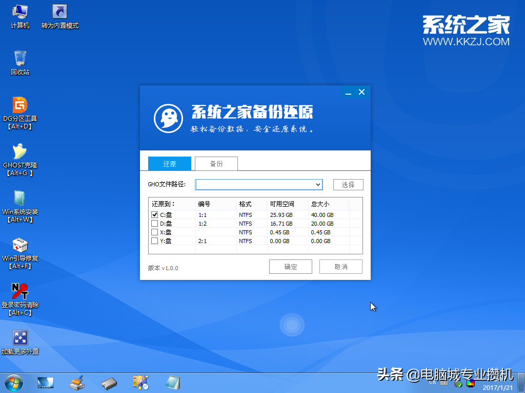 U盘安装原版win10系统详细教程