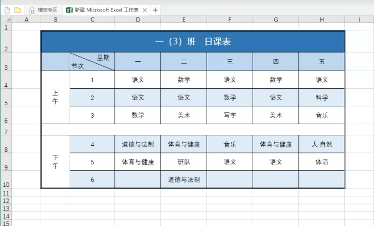 Excel小技巧：表格打印遇到这4个常见问题，怎么办？