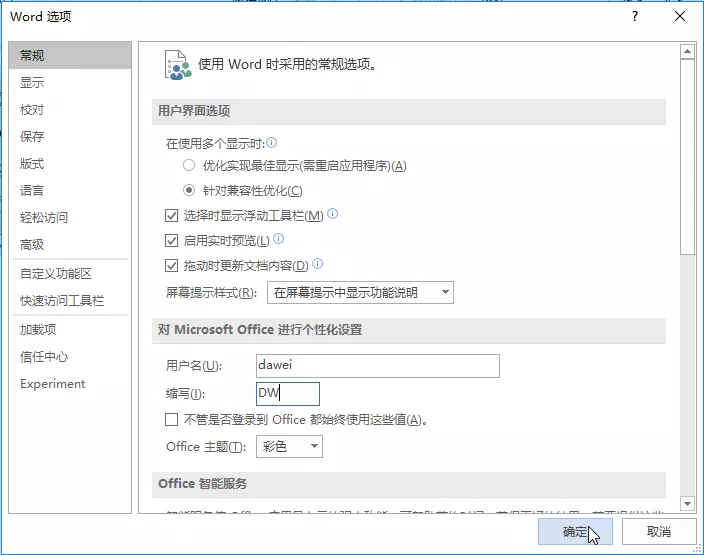 使用Word的批注功能有哪些需要注意的地方？