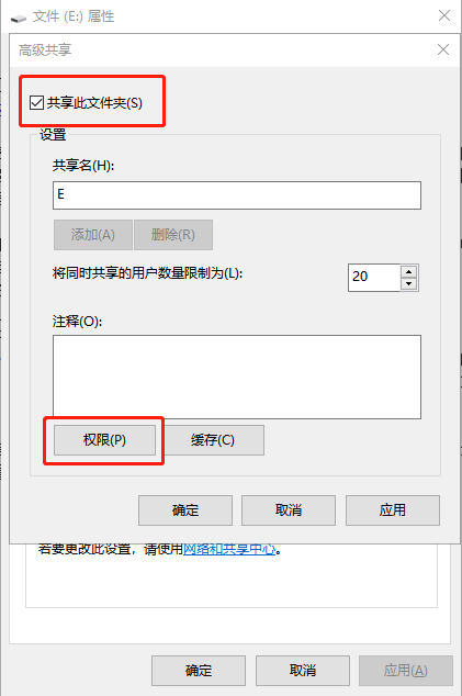 Win10系统局域网中电脑共享文件一