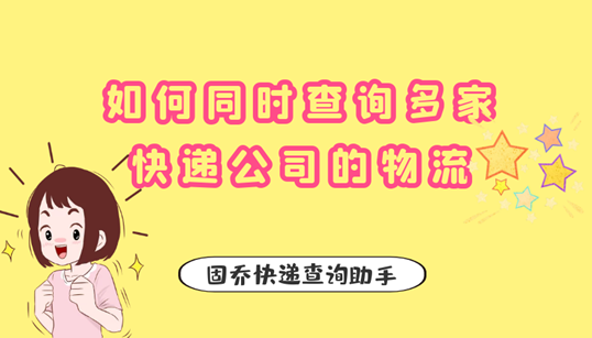 快递100接口怎么申请知识,物流订单跟踪系统操作看看