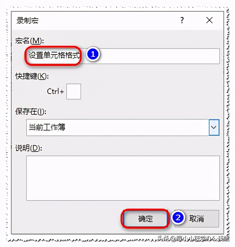 Excel中的“宏”你了解吗？花3分钟教你录制一个简单的宏