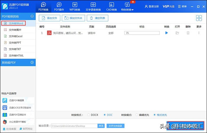 很实用的PDF文档在线翻译工具，整篇PDF翻译一键搞定