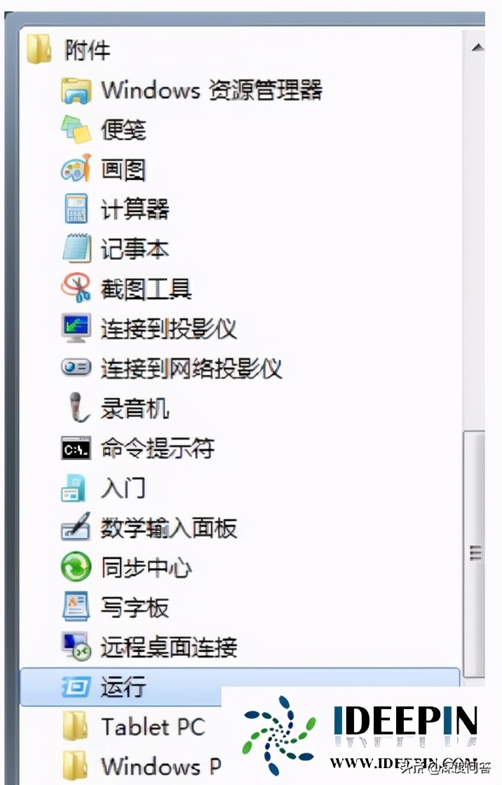 win7 64系统开机启动项怎么设置关闭的操作方法