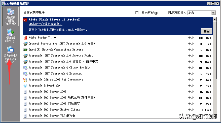 在Windows Server2003中搭建FTP服务器