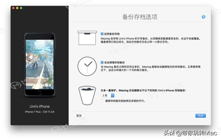 iMazing iOS设备管理软件