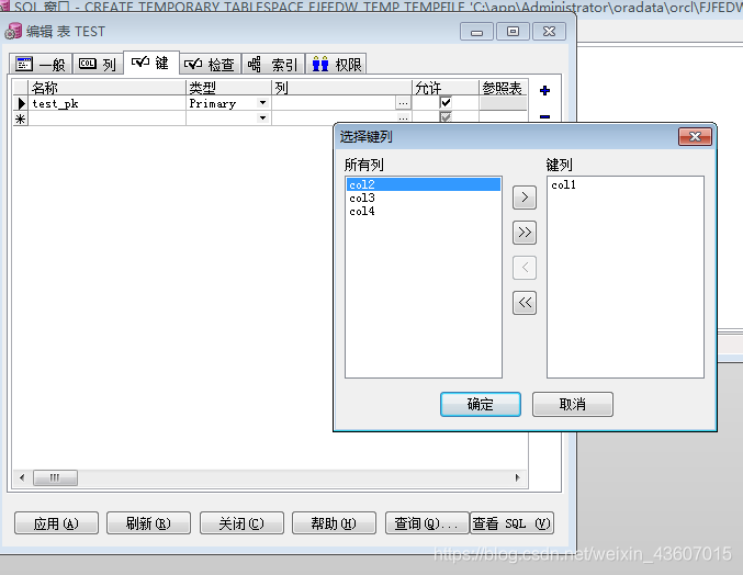 PLSQL使用教程——（1）基本使用教程