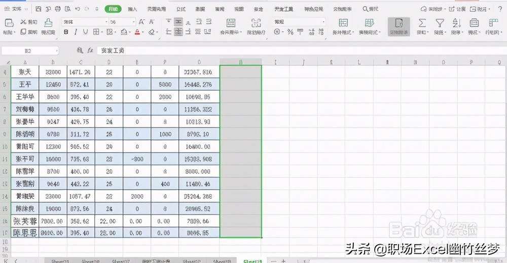 excel 小技巧 工资如何四舍五入取整数