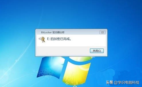 win7系统硬盘或U盘加密方法