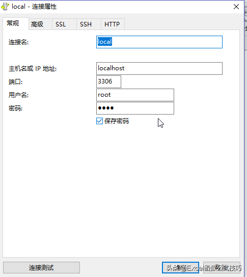 Excel数据分析高级技能之mysql数据库的安装及基本使用介绍